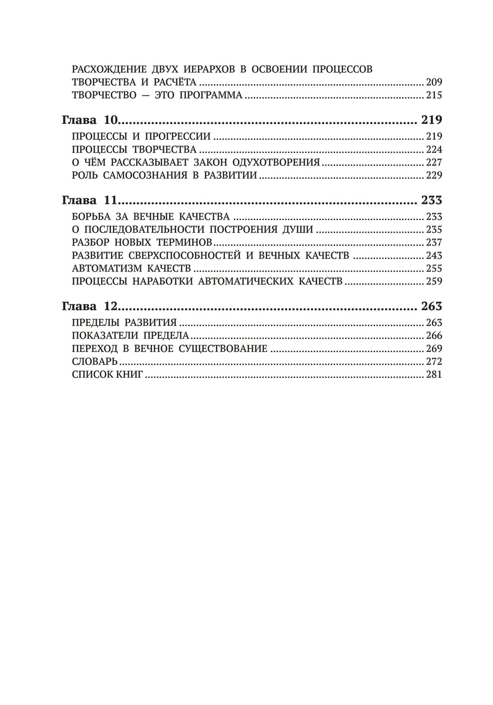 Одухотворение