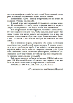 Человечество