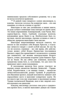 Жизнь в чужом теле