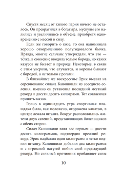 Мальчик из саркофага