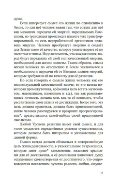 Открытия без телескопа, Том 1