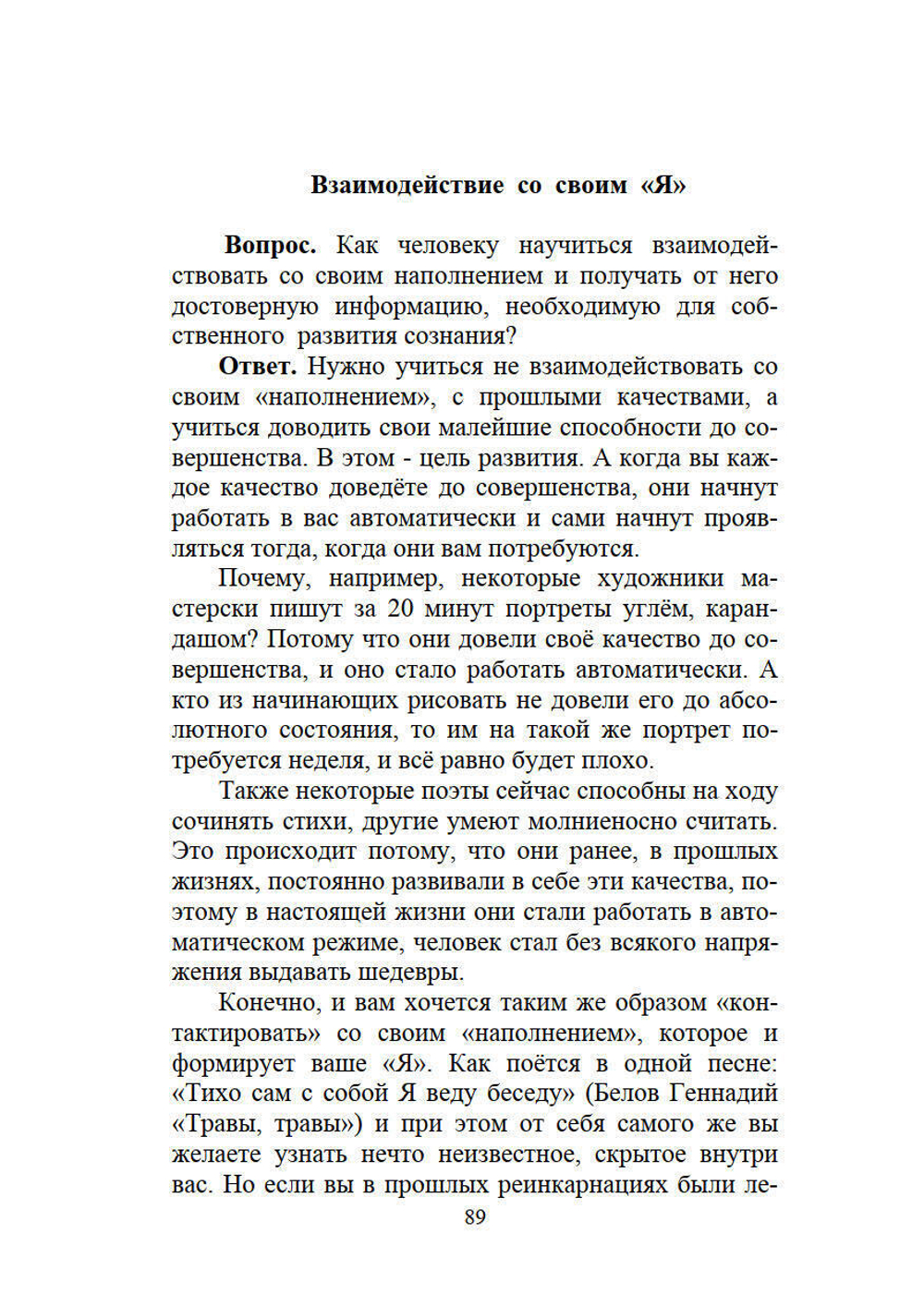 Путь в неизвестное