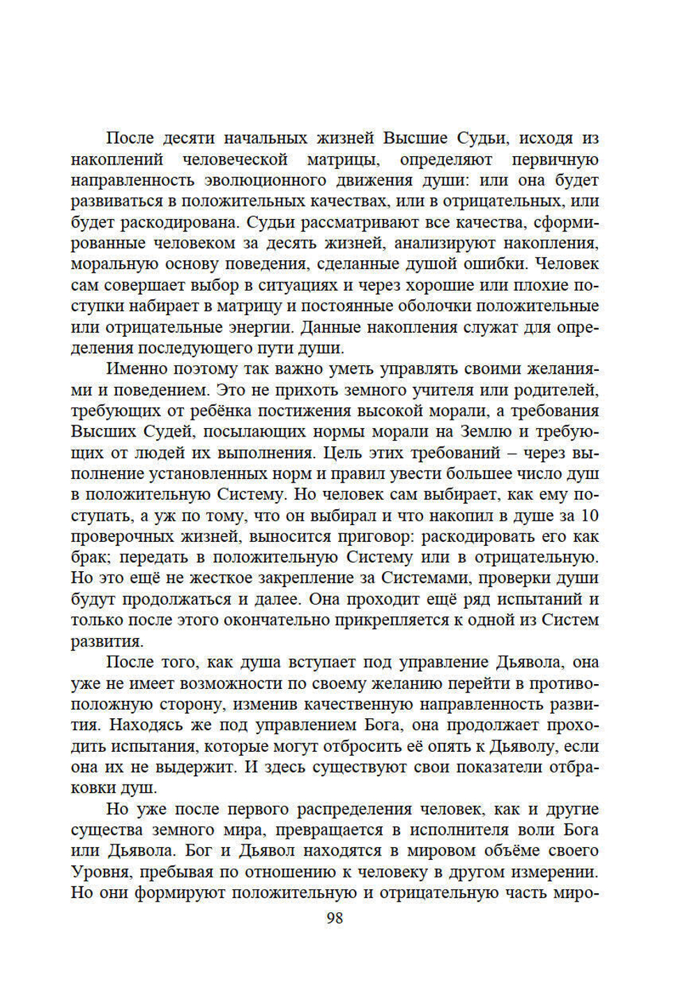 Новая модель Мироздания