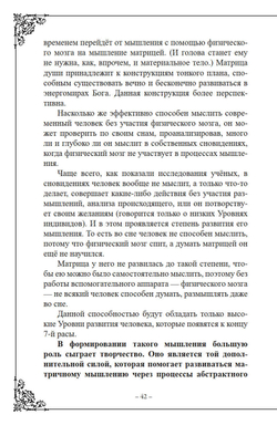 Паранормальные способности