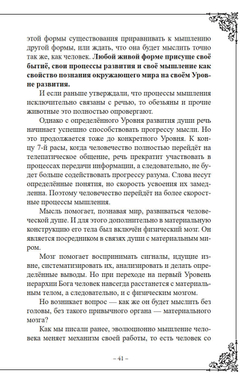 Паранормальные способности