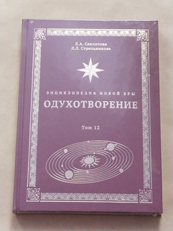Одухотворение — НЕБОЛЬШИЕ ПОВРЕЖДЕНИЯ