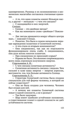 Высший разум открывает тайны