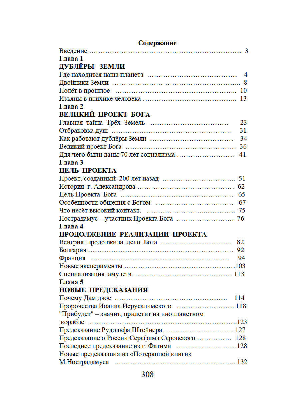 Загадки реальности