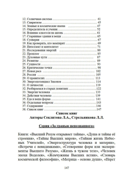 Земное и вечное.