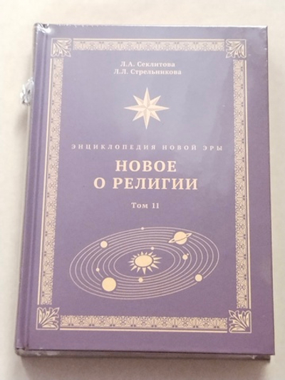 Новое о религии — НЕБОЛЬШИЕ ПОВРЕЖДЕНИЯ