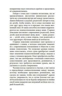 Энергетические секреты прочного брака