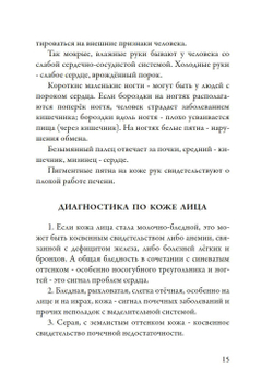 Лечение кодами-3