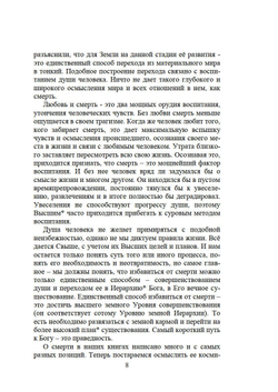 Философия вечности