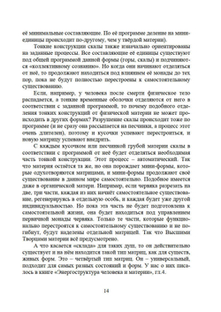 Земное и вечное.