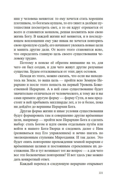 О чём молчит наука