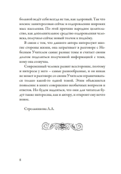 Лечение кодами-1