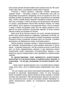 Выбор души Часть 1 и 2