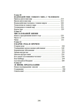 Путь в неизвестное