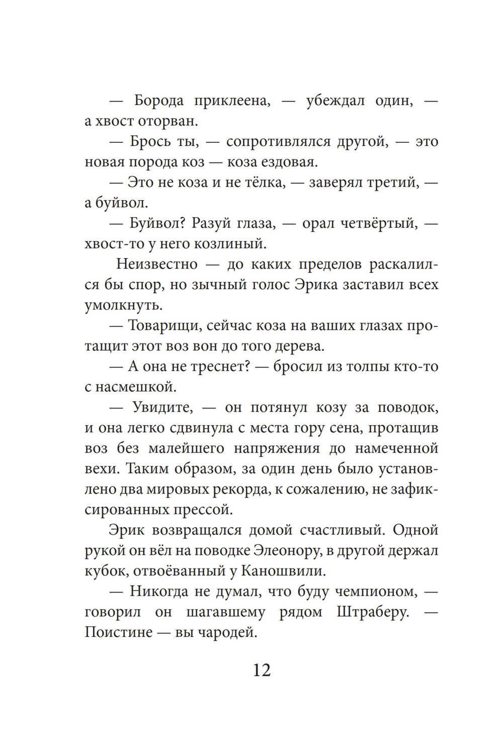 Мальчик из саркофага