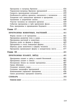 Рок, судьба, или роль программ в развитии