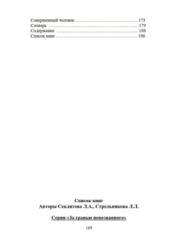 Матрица - основа души