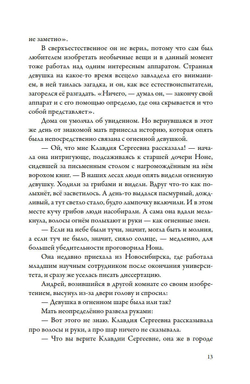 Тайна племени Бату