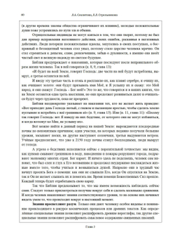 Формула эволюции