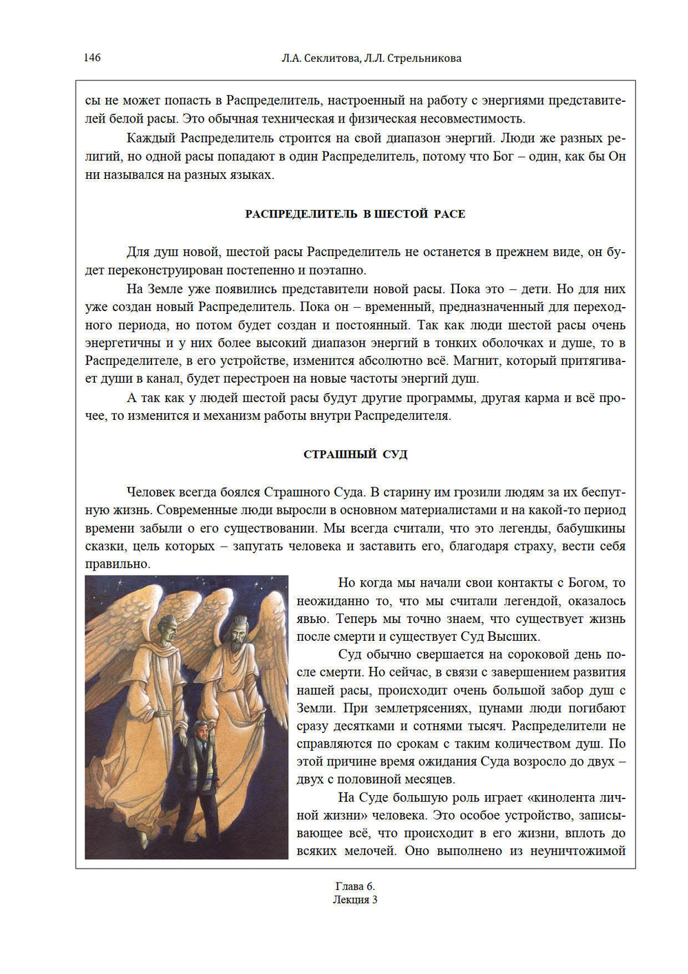 Формула эволюции