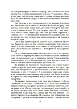 Земное и вечное.