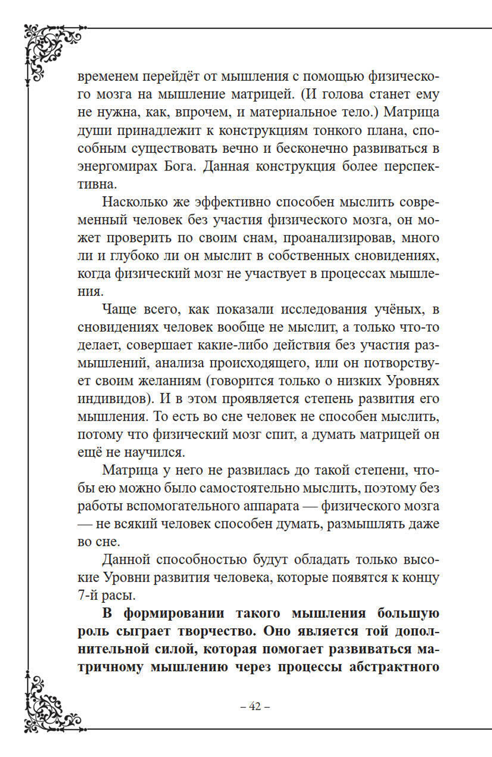 Паранормальные способности