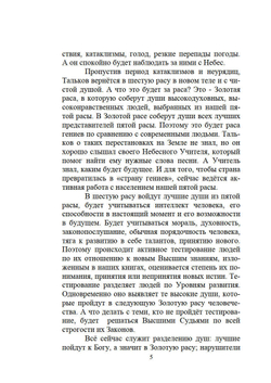 Загадки XXI века