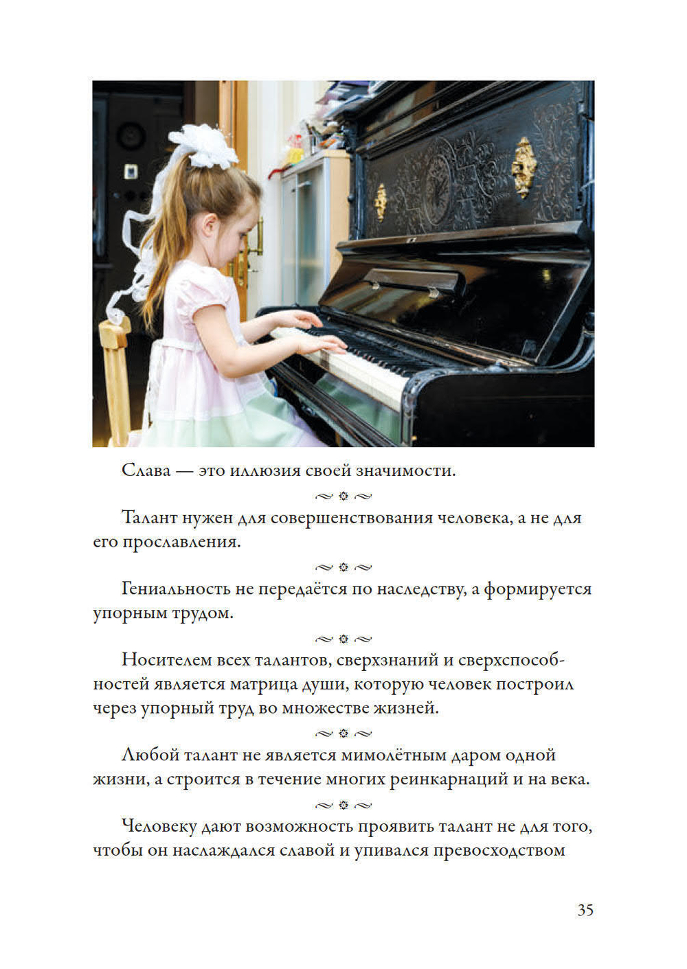 Самоцветы духа Том 1 и 2