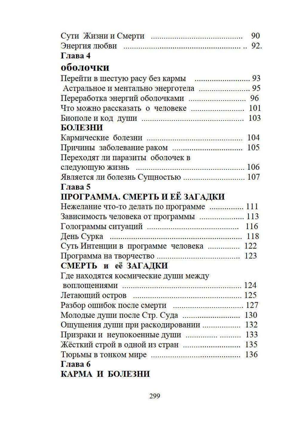 Иллюзорность истины