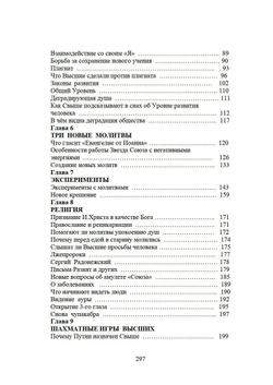 Путь в неизвестное