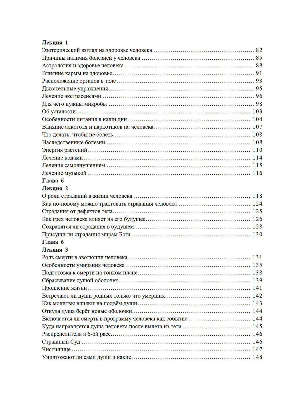 Формула эволюции