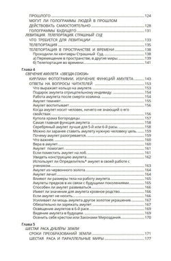 Эволюция души: от скорпиона до фараона