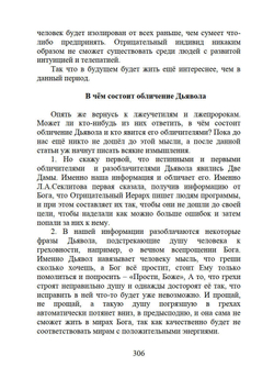 Загадки реальности