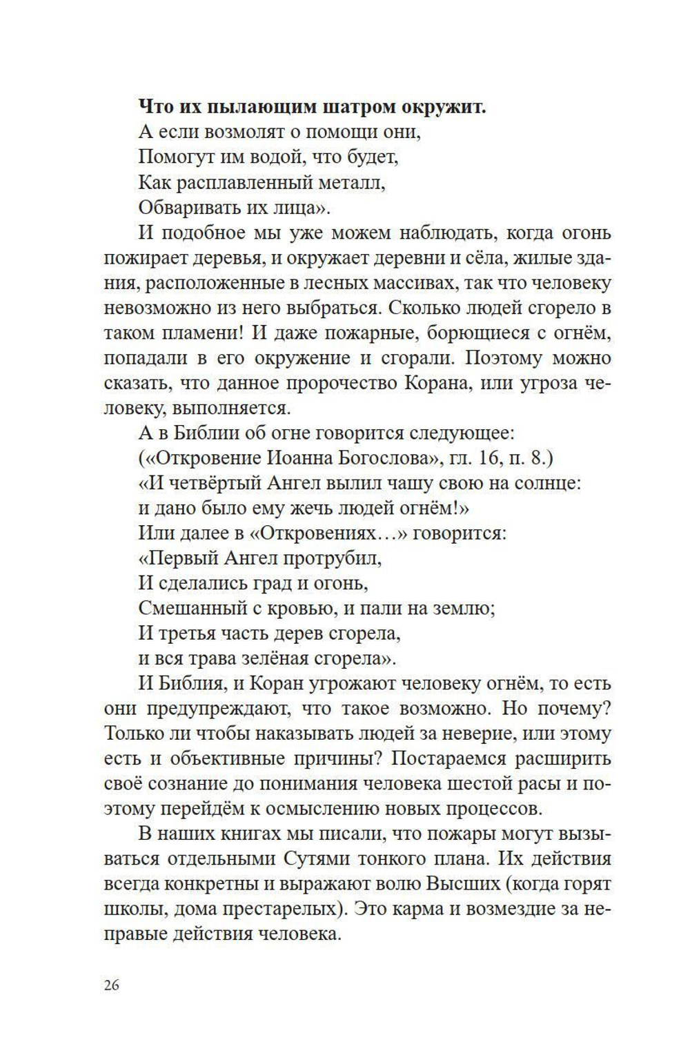 2012: конец света - оптимистичные предсказания