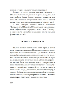 Лечение кодами-2