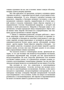 Земное и вечное.