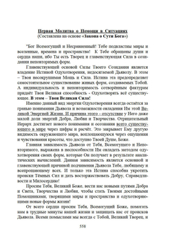 Наш Армагеддон Часть 1 и 2