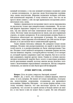 Земное и вечное.