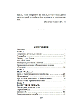 Загадки XXI века