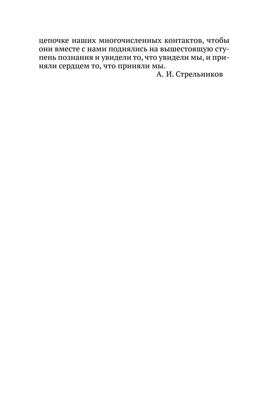 Встречи с невидимками