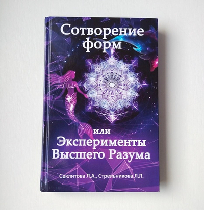 Сотворение форм или эксперименты Высшего Разума — НЕБОЛЬШИЕ ПОВРЕЖДЕНИЯ