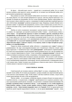 Любовь, семья, дети Часть 1 и 2