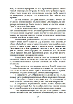 Матрица - основа души