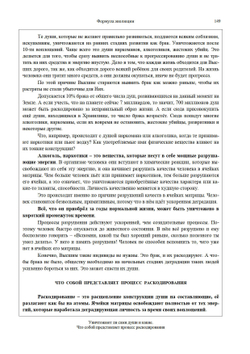 Формула эволюции