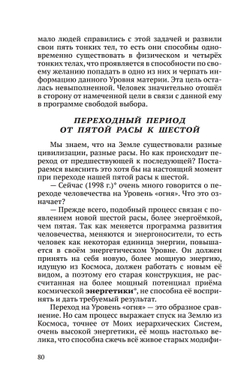 Тайны Высших миров