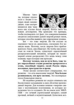 Феномен души или как достичь совершенства